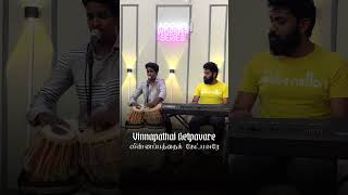 Vinnapathai ketpavarae🩷✨ adonaiworshipseries vinnapathaiketpavarae tamilchristiansongs shorts [upl. by Moscow]