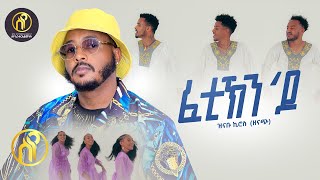 Zinabu KirosZenach ft Salem Haile  Fetikin do  ፈቲኽን ዶ New Tigray Music 2024Official Video [upl. by Aerbas194]