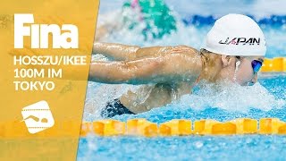 Hosszu wins amp 2nd Junior Record für Ikee  100m Individual Medley 8 Tokyo [upl. by Fachan]