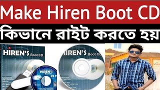 how to make Hirens BootCD  Burn HBCD  master BootCD  HBCD  Bangla tutorial [upl. by Hinch]