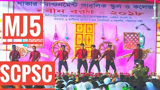 MJ5  SCPSC  NOBIN BORON 2018  SAVAR CANTONMENT PUBLIC SCHOOL AND COLLEGE [upl. by Sailesh]