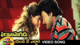 Gharana Mogudu Telugu Movie Songs  Endi Bey Ettaga Video Song  Chiranjeevi  Nagma  Mango Music [upl. by Ysabel]