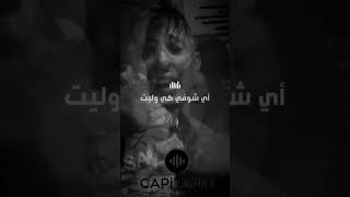 Djalil Almani ft Cheba Sabah  3lah Min 3awelt Trouh  ماخممتش فيا  Avec  PROD10‏04‏2024 [upl. by Lettie]