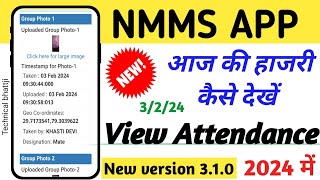 view Attendance kaise dekhe 2024 narega mobile monitoring system Attendance कैसे देखें [upl. by Naamana]