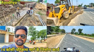 Ayodhya 14 kosi parikrama marg latest updateayodhya developmentrammandirayodhya work progress [upl. by Teria]