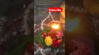 కార్తీక దీపం భళి పాఢ్యమి పూజ karthikamasam deepam subscribe [upl. by Fabrianna860]