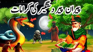 ghous pak or shetani saanp ka waqia  ghous pak ki karamat  Islamic moral story in hindi urdu [upl. by Garlinda]