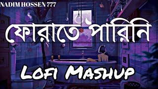 ফোরাতে পারিনি।ferate parineLofiMashup  NADIM HOSSEN 777 [upl. by Chrisy]