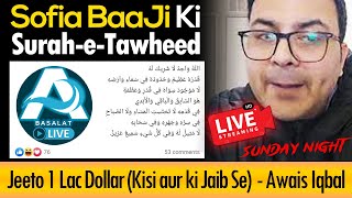 Sofia Ahmed Ne Quran Jesi Surat Bana Li 💲1 Lac Dollar Ka Inaam AwaisIqbalOpinion [upl. by Dinesh]