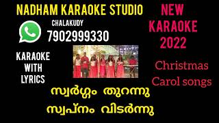 Swargam thurannu swapnam vidarnnu karaoke [upl. by Llednohs]