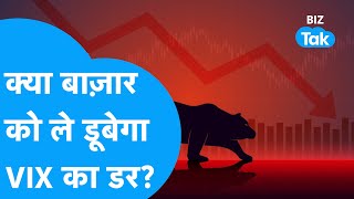 Share Market में हड़कंप India VIX 15 महीनों के उच्चतम स्तर परआगे क्या होगा BIZ Tak [upl. by Rotciv]