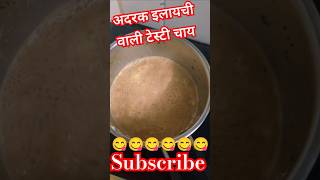 😋tea  chai  herbal tea testy cooking food recipe [upl. by Jona]