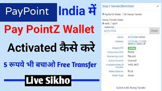 PayPointZ Wallet kaise activate kare  Pay PointZ Wallet Free Money Transfer  The Lovely Point [upl. by Isbel]