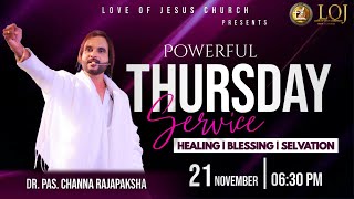 බලවත් බ්‍රහස්පතින්දා  POWER THURSDAY HEALING SERVICE 20241121 [upl. by Josh]