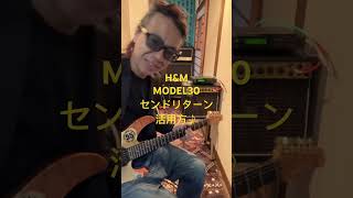 HampMGuyatoneMODEL30歪みチャンネルでセンドリターンを活用♪ guitar ギターギターアンプ boss se50 ヤマハギター パシフィカギターカスタム辺見さとし [upl. by Partridge]