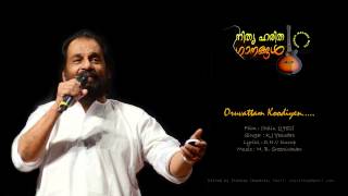 Oruvattam Koodiby KJ Yesudas [upl. by Anawat]