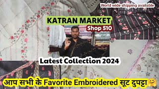 Beautiful Embroidery वाले Pure Cotton सूट दुपट्टा❤😍Katran market Mangolpuri🤩 Latest Collection 2024 [upl. by Leler832]