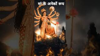 Maa kali navratrii espesl 💥🌹sort 🎂 hindi 🌹 youteub 💕 trinding 💯 video 🙏🙏 patel pooja ❤️❤️ [upl. by Giwdul]