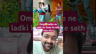 Ladke ne ladki ke baap ko kiya 💋 kiss ytshorts youtubeshorts trendingshorts [upl. by Idzik235]