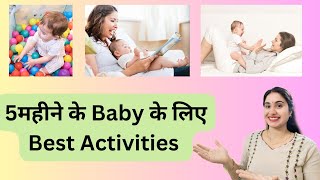 Do Activity With 5 Months Old Baby  Pakhi Care [upl. by Anait864]