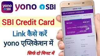 Yono sbi me credit card kaise add kare 💳 How to link sbi credit card with yono app [upl. by Ydnec]