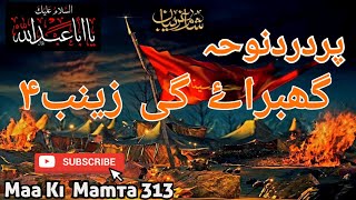 Ghabrai Gi Zainab as  Noha Sham e Ghareeban  Maa Ki Mamta 313 [upl. by Dhiren]