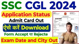 SSC CGL Admit card 2024 SSC CGL Exam Date and City Out 2024 SSC CGL Admit card kaise download kare [upl. by Rivers]