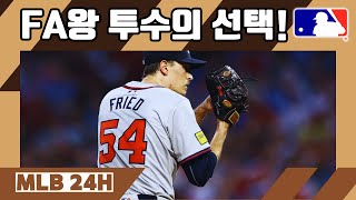 충격 MLB 구단들이 눈독 들이는 한국인 투수의 정체 역대급 계약 임박 [upl. by Sitnerp]