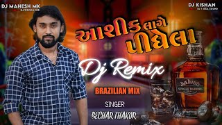 Aashik Lage Pidhela X Hathma Che Vicky Mashup New Gujarati Song Dj Remix BRAZILIAN Mix Dj Mahesh Mk [upl. by Uon]