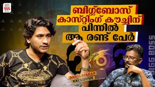 അഖിൽ മാരാർ പറയുന്നത് സത്യമോ അസത്യമോ  Akhil Marar  Exclusive Interview Part 1  Haidar Ali [upl. by Yevreh]