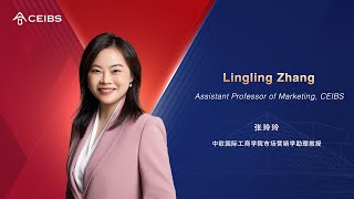 Associate Professor of Marketing amp Associate Dean MBA Zhang Lingling  CEIBS Faculty Introductions [upl. by Onek]