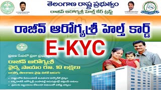 TG Aarogya sri cards Apply Online 2024  aarogya sri cards ekyc 2024 how to ekyc rajiv aarogya sri [upl. by Dulla856]