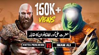 Mola Ali Vs Fatta  Hazrat Ali Ka Waqia  Mola Ali Aur Fatta Pehlwan Ka Mukabla  Islamic Stories [upl. by Ahsieit931]