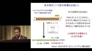 第5回 京都大学 − 稲盛財団合同京都賞シンポジウム「小胞体ストレス応答：タンパク質の品質を管理する細胞応答」森 和俊 2018年7月22日 [upl. by Paget]