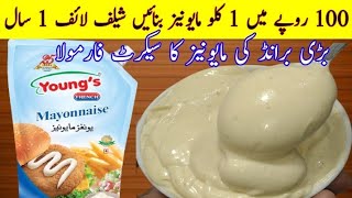 Mayonnaise recipe  Commercial recipe  Resturant Style Mayonnaise Recipe  Real Mayonnaise Recipe [upl. by Airotciv]