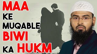 Maa Ke Muqable Biwi Ka Hukum By AdvFaizSyedOfficial [upl. by Ashelman]