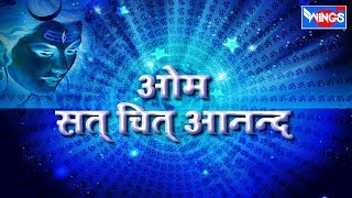 Om Sat Chit Ananda Parabrahma Purushothama  Beautiful Mantra Songs  Mantras [upl. by Naired]