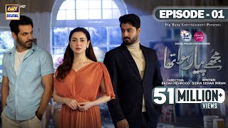 Mujhe Pyaar Hua Tha Episode 1  12th December 2022 English Subtitles ARY Digital [upl. by Einhorn]