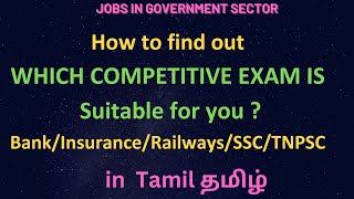 Which Government Job Competitive Exams will suit you Bank  Insurance  Railways  SSC  TNPSC [upl. by Nennerb]