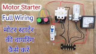 Motor starter full wiring and connection  मोटर स्टार्टर की वायरिंग कैसे करें motorstarter [upl. by Budd]