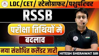 Rajasthan New Exam Calendar 2024  Rajasthan New Exam Date 2024  RSSB New Exam Calendar  rssb [upl. by Bigot]