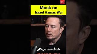 Elon Musks controversial Statement on Israel Hamas War [upl. by Klimesh]