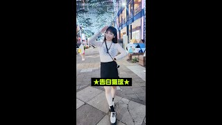 20241027日✨【告白氣球〈客語版〉】🎶陳孟蕎Ciao獨唱🎤新光三越A11後段一蘭拉麵前街頭演出💕 [upl. by Lindsy939]