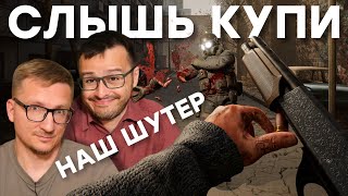 Лучший шутер 2024 Обзор VLADiK BRUTAL [upl. by Ashby421]