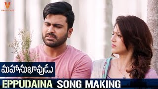 Mahanubhavudu Telugu Movie Making  Sharwanand  Mehreen  Thaman S  Maruthi  Mahanubhavudu [upl. by Dub498]