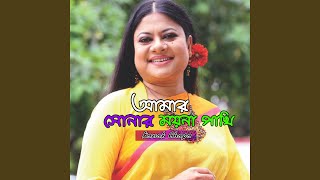 Amar Sonar Moyna Pakhi [upl. by Akemal]