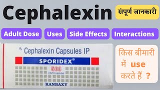 Cephalexin capsules ip 250 mg uses in hindi  Cephalexin antibiotic dose  Cephalexin antibiotic use [upl. by Amikan]