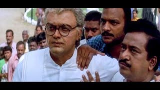 அஜித் ரசிகர்களால் மறக்க முடியாத சினிமா காட்சி  Aijith Best Acting Scenes  Tamil Movie Super Scenes [upl. by Boaten]