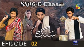 Sang e Chaa  Episode 02  Funny  Sang e mah  Hum tv dramas  Comedy  Humtv  Sang e mah Funny [upl. by Nylsor747]