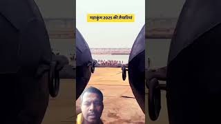 kumbha nagari prayagraj ganga river motivation vlog cover karaoke mahakumbh2025 prayagraj [upl. by Artinad]